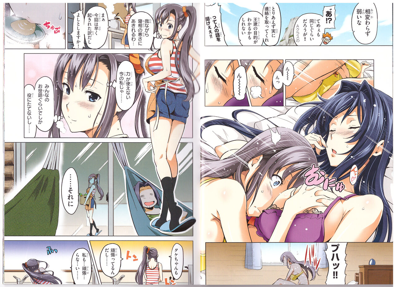 Maken-Ki! Two - Page 9
