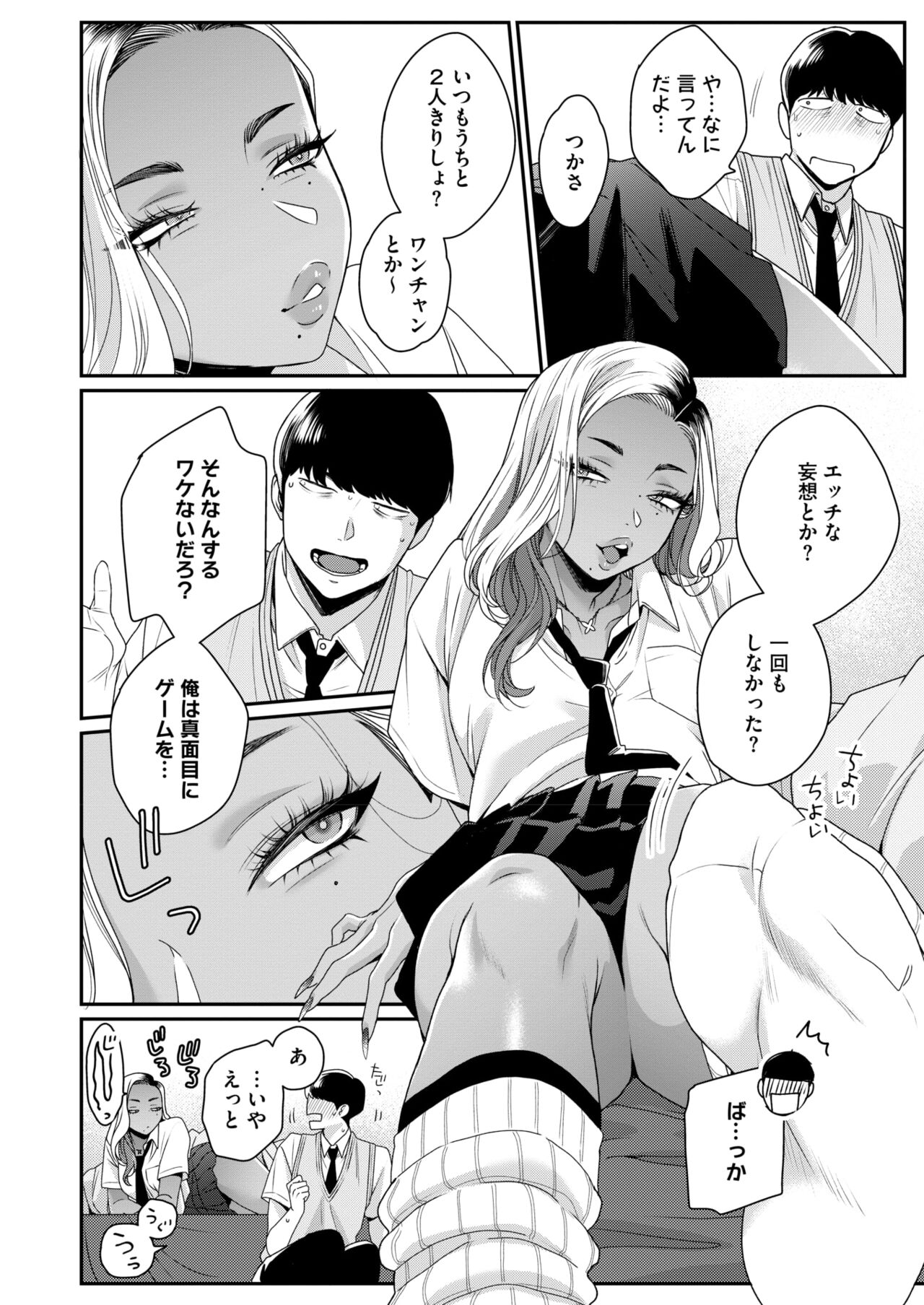 COMIC HOTMILK 2024-10 - Page 32