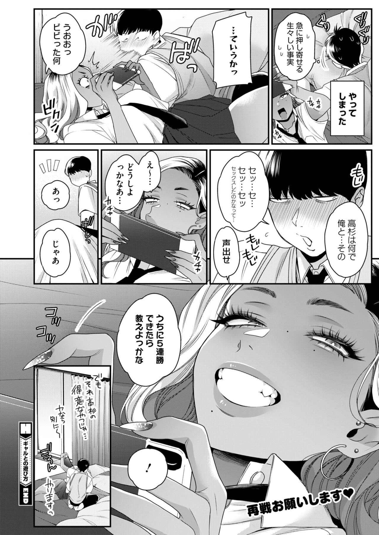 COMIC HOTMILK 2024-10 - Page 52