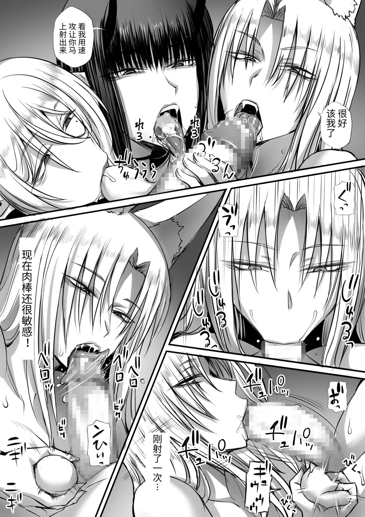 俺は異世界でダウナー系冒険者パーティーに買われた2 - Page 19
