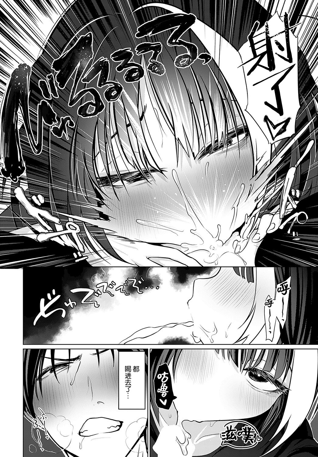 In Utero - Page 14