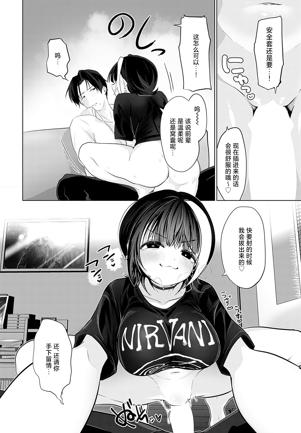 In Utero - Page 16
