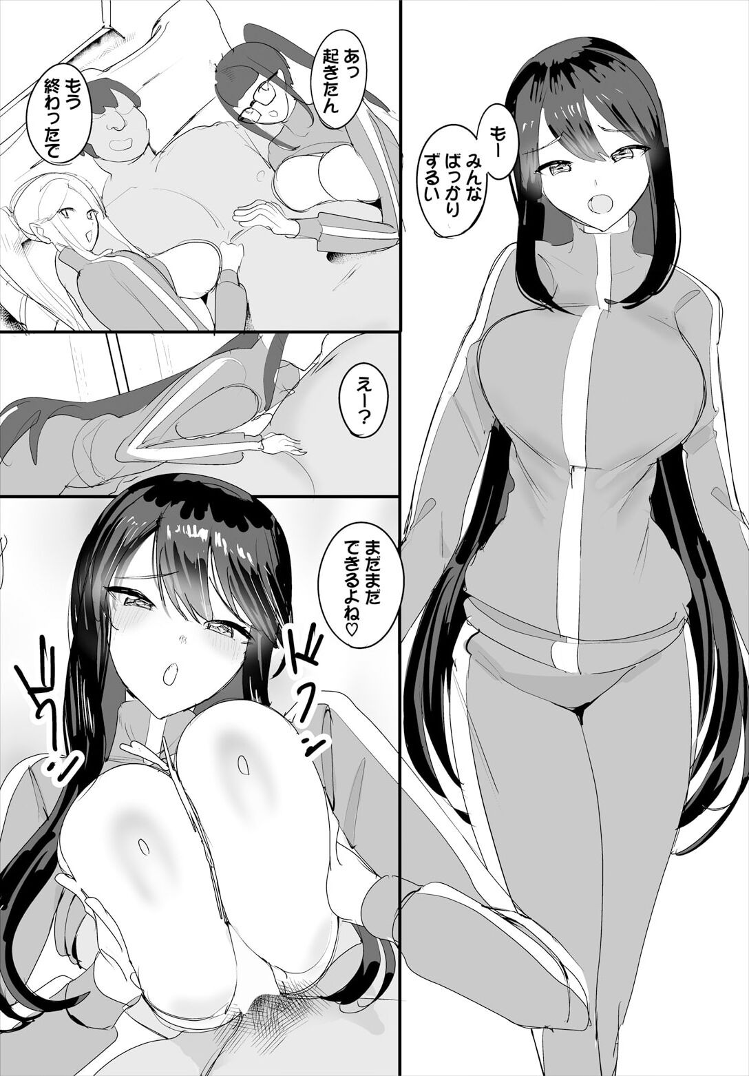 中出ししまくっていたら学園がハーレムになっちゃってた件 20話 - Page 16