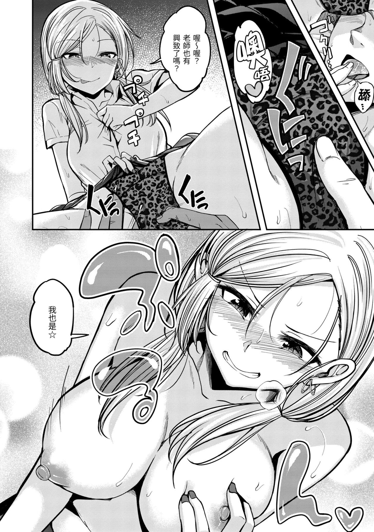 Stand by OK! - Page 150