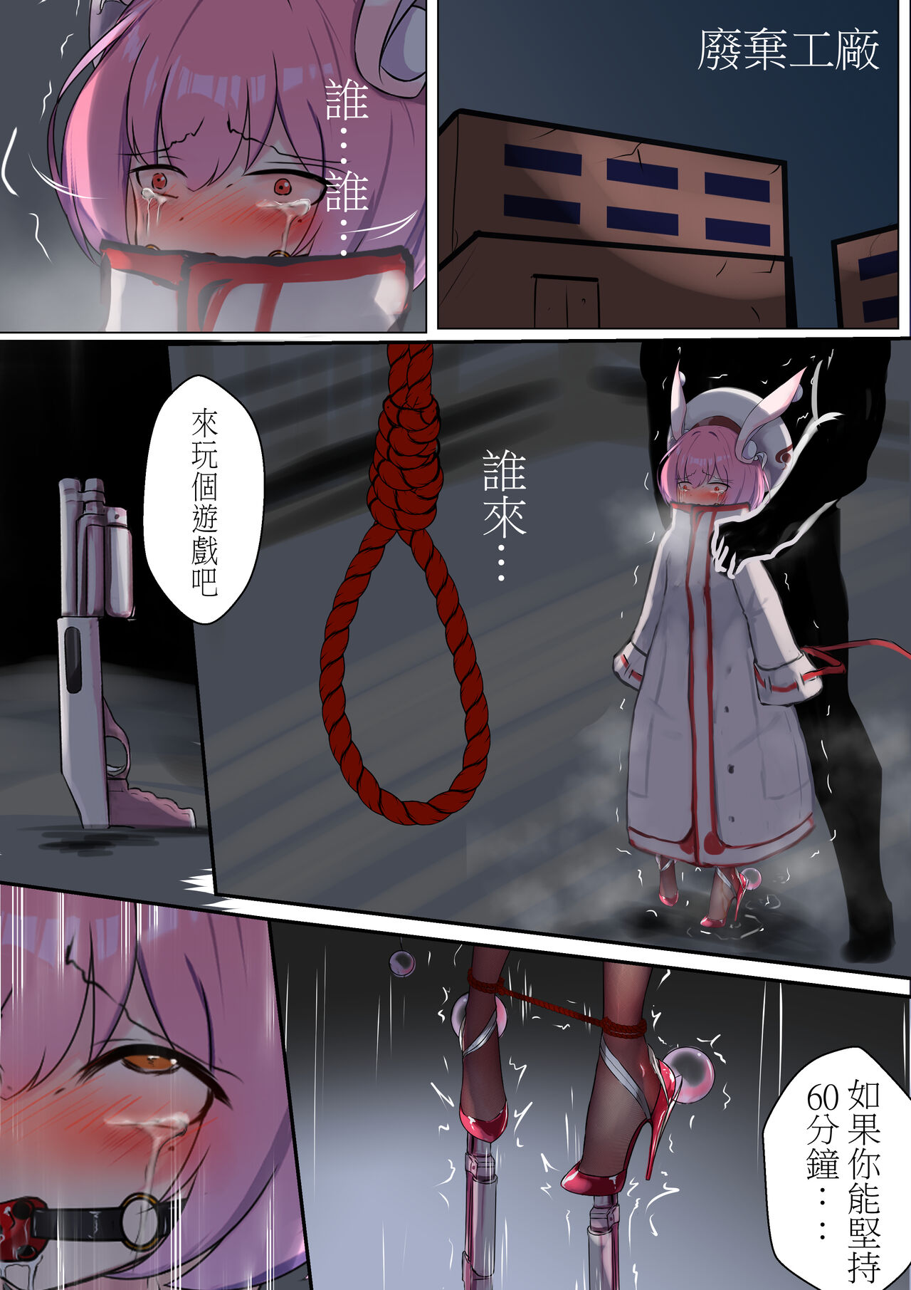 デュエル・バニーガール 日本語/中文/ENG - Page 8