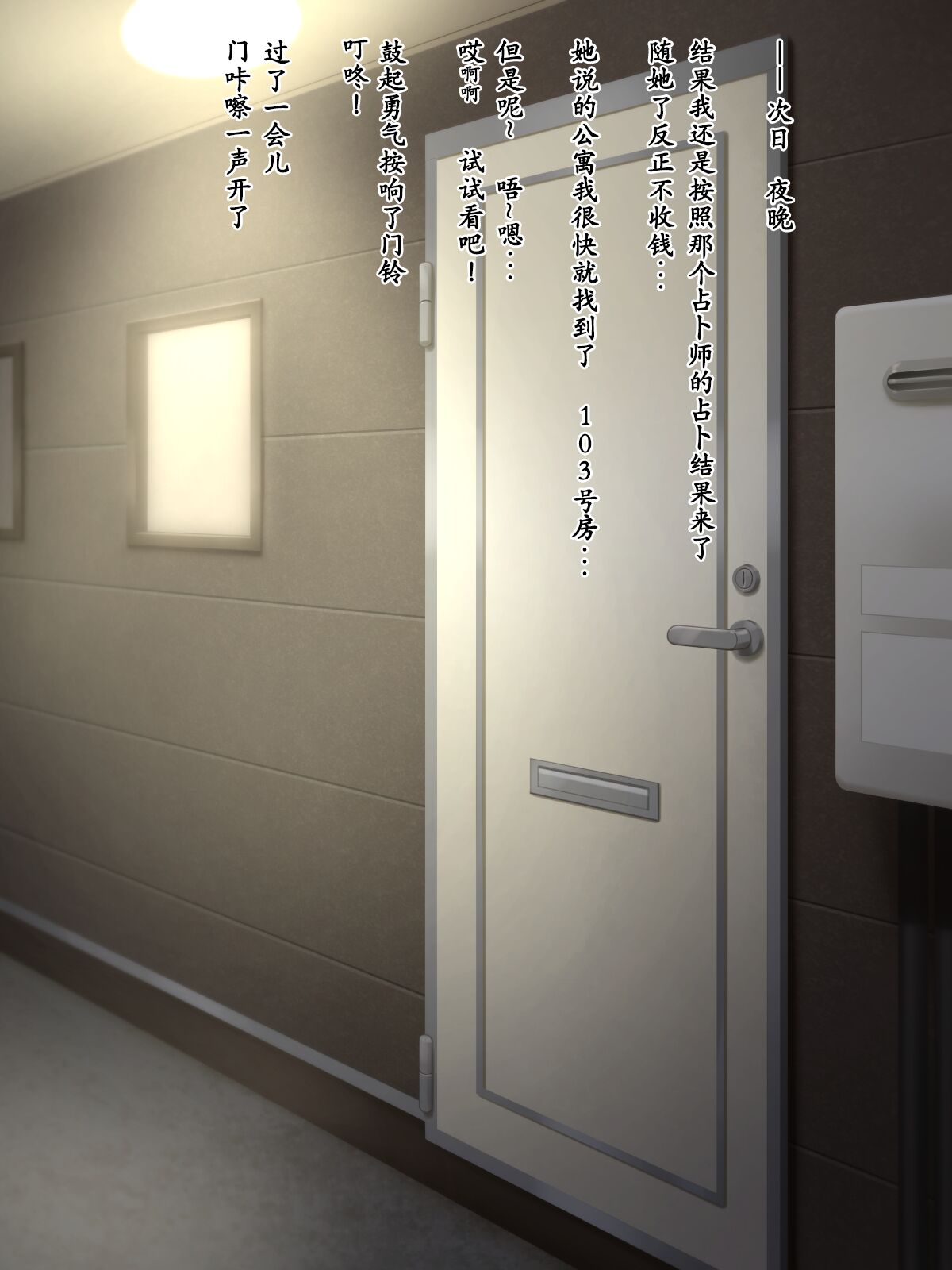 変な占い師の変なお導き(奇怪占卜师的奇怪指引) - Page 6
