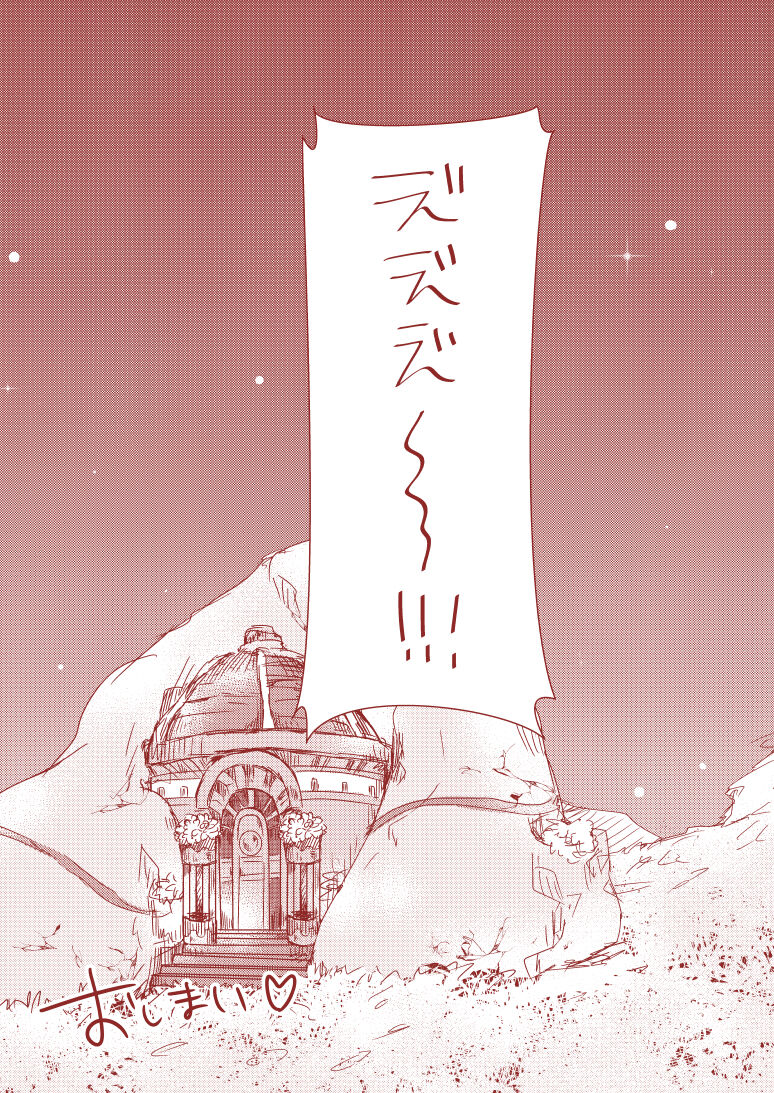 Huge Dangerous - Page 19