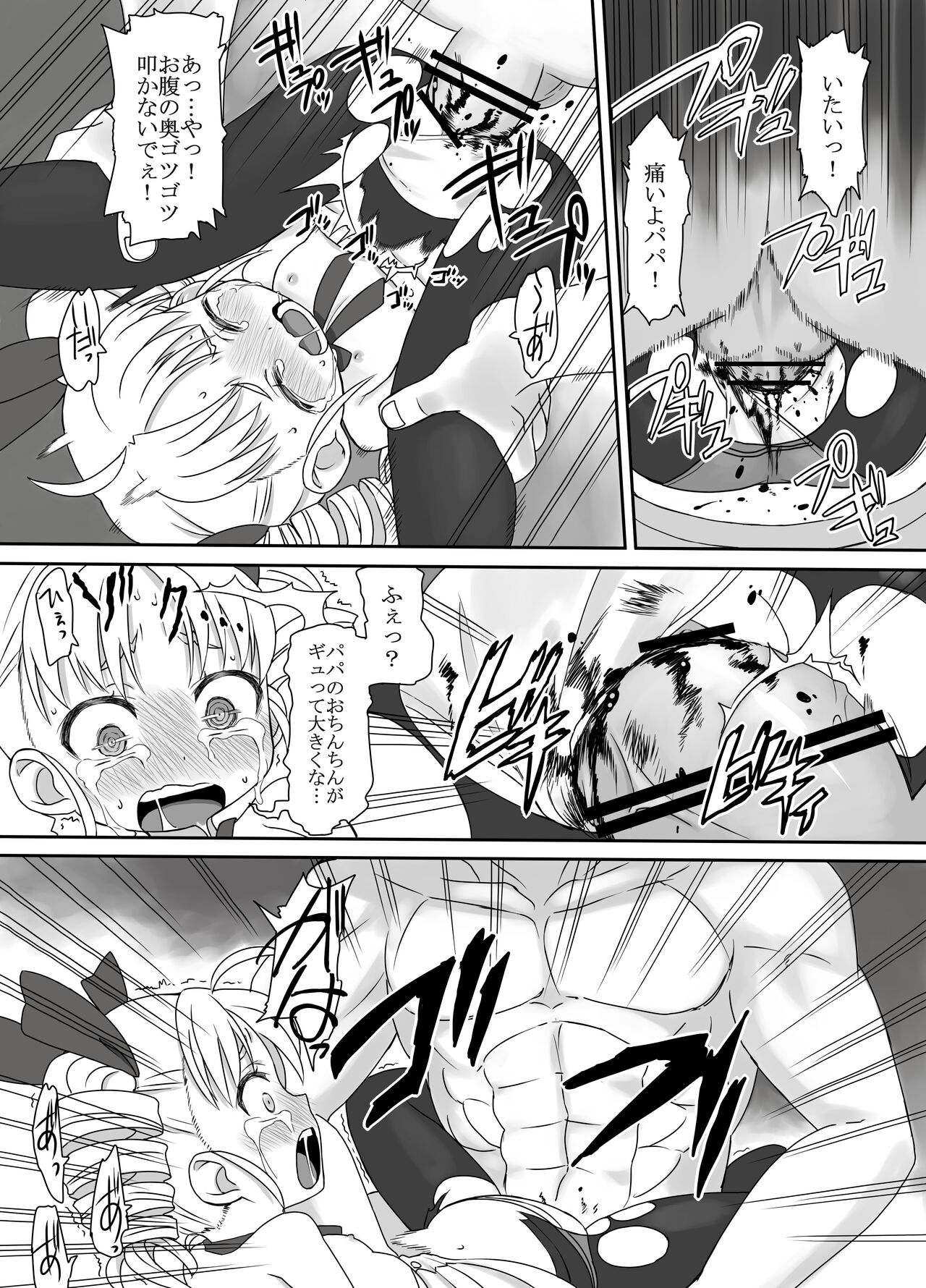 Kanako - Page 9