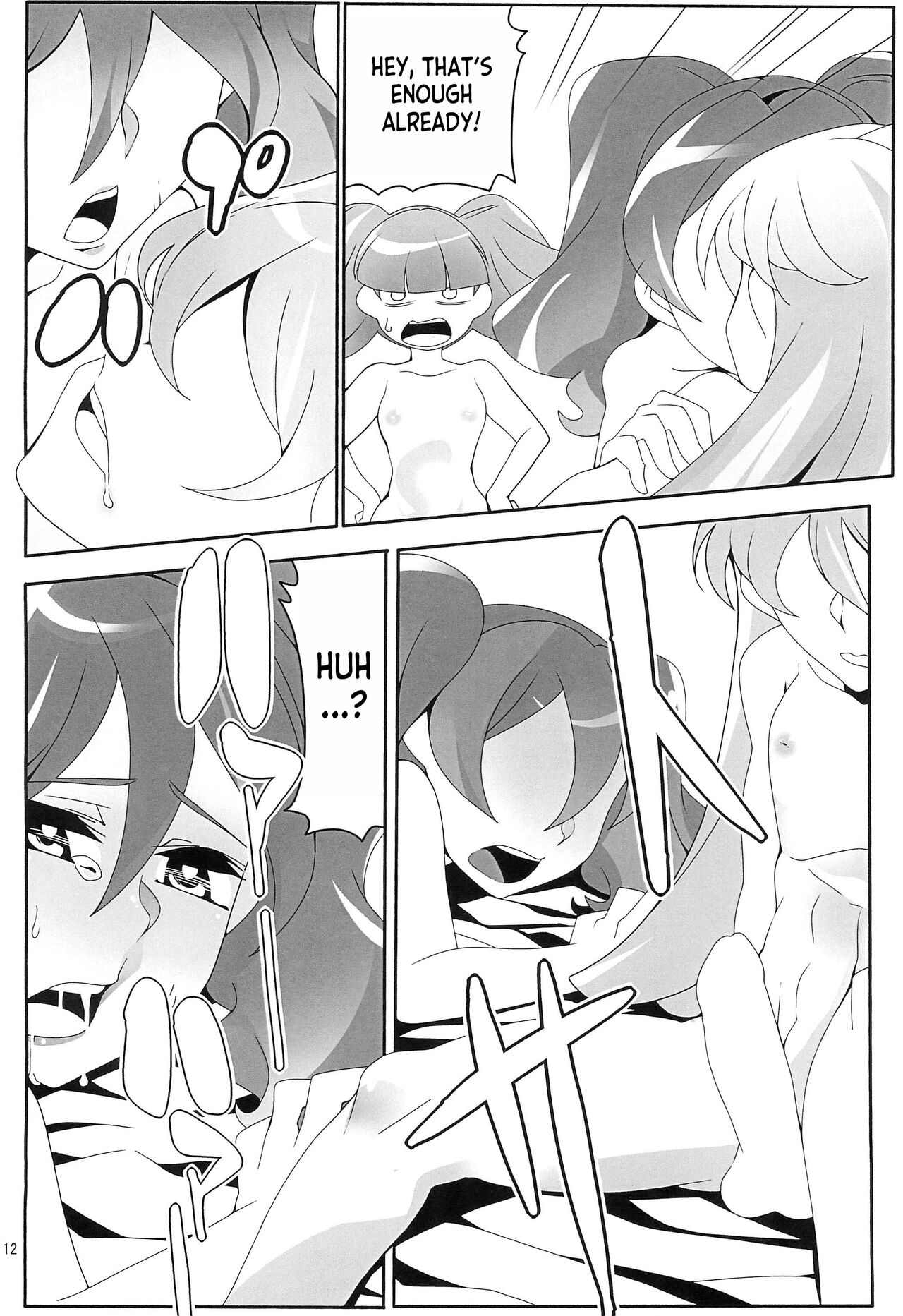 Boku wa Kakera - Page 12