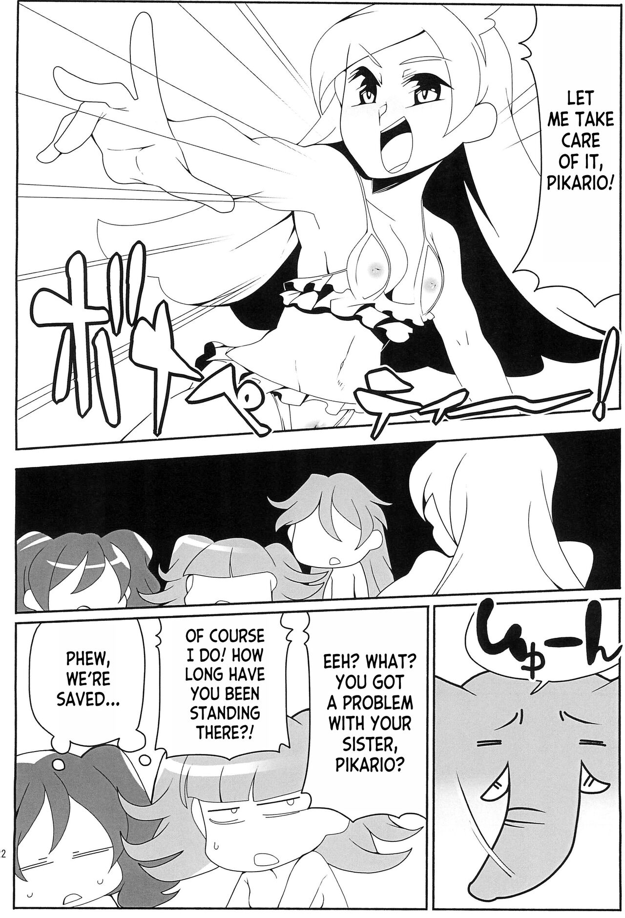 Boku wa Kakera - Page 22