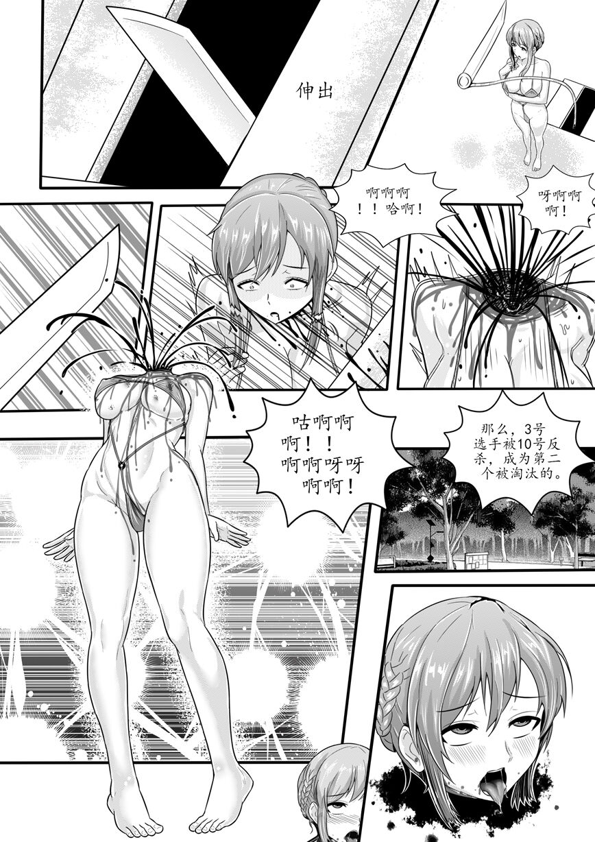 宰牲节-1-4话-伊斯塔肥灵 - Page 105