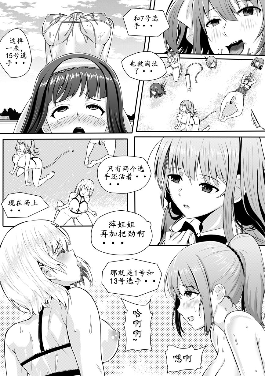 宰牲节-1-4话-伊斯塔肥灵 - Page 128