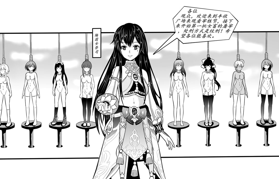 宰牲节-1-4话-伊斯塔肥灵 - Page 14