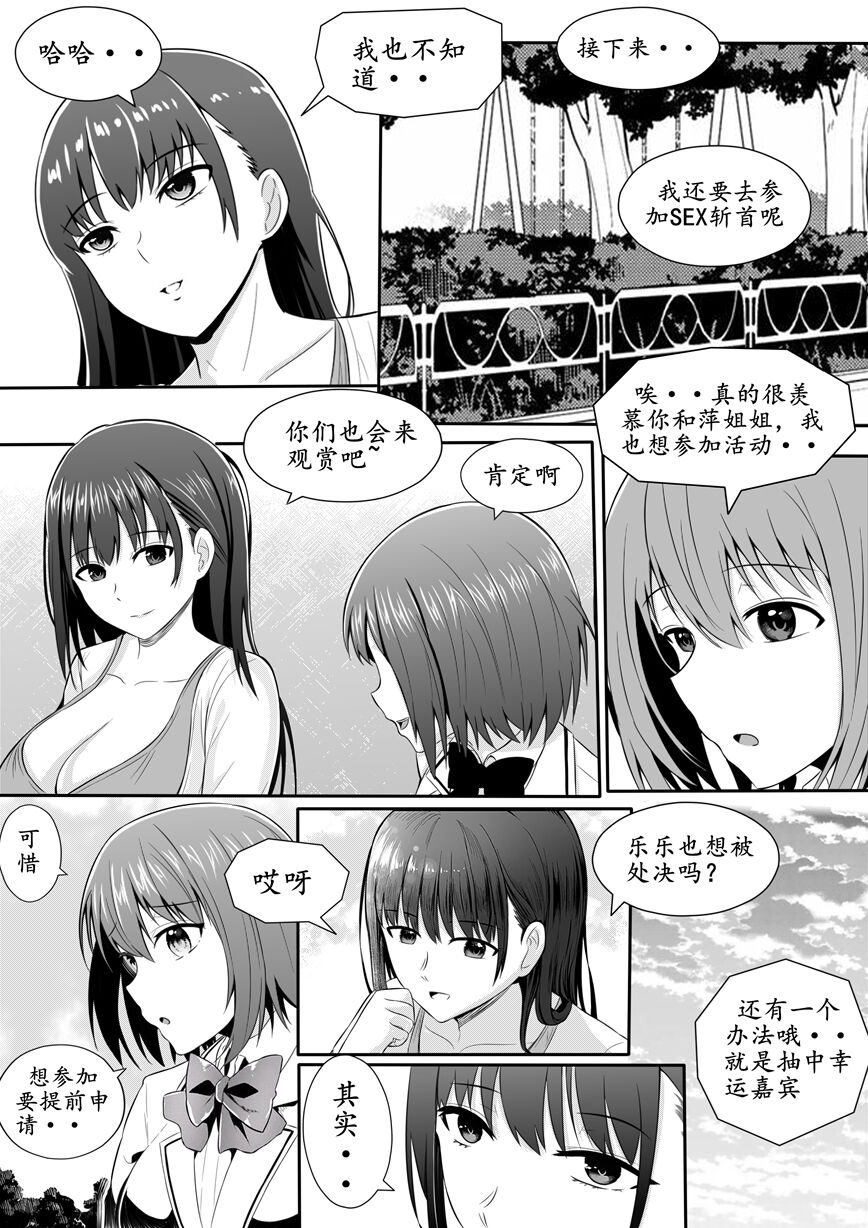宰牲节-1-4话-伊斯塔肥灵 - Page 140