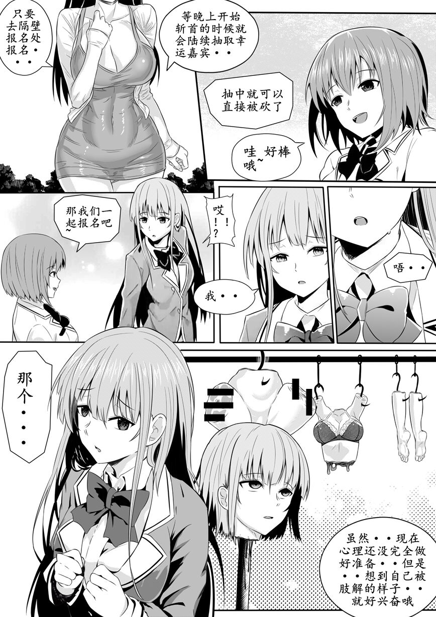 宰牲节-1-4话-伊斯塔肥灵 - Page 141