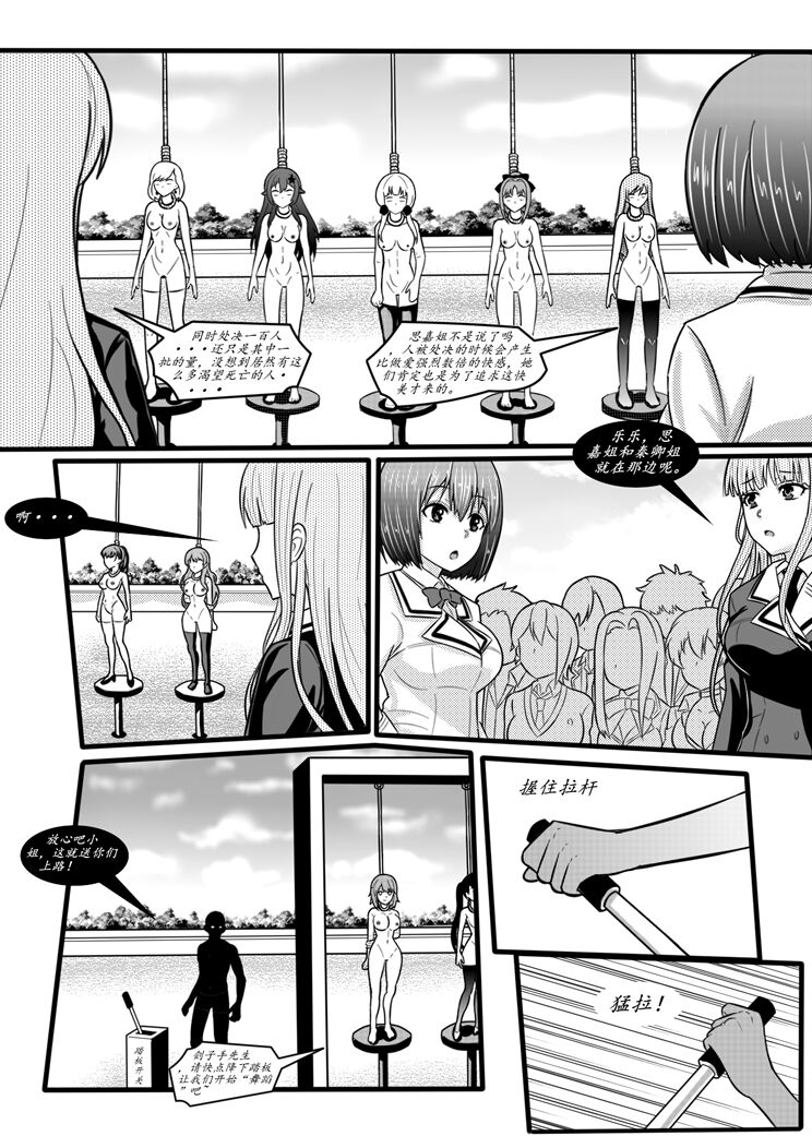 宰牲节-1-4话-伊斯塔肥灵 - Page 15