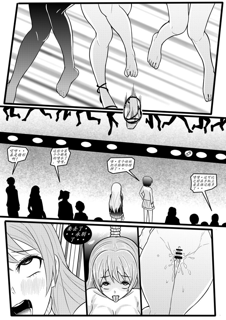 宰牲节-1-4话-伊斯塔肥灵 - Page 20