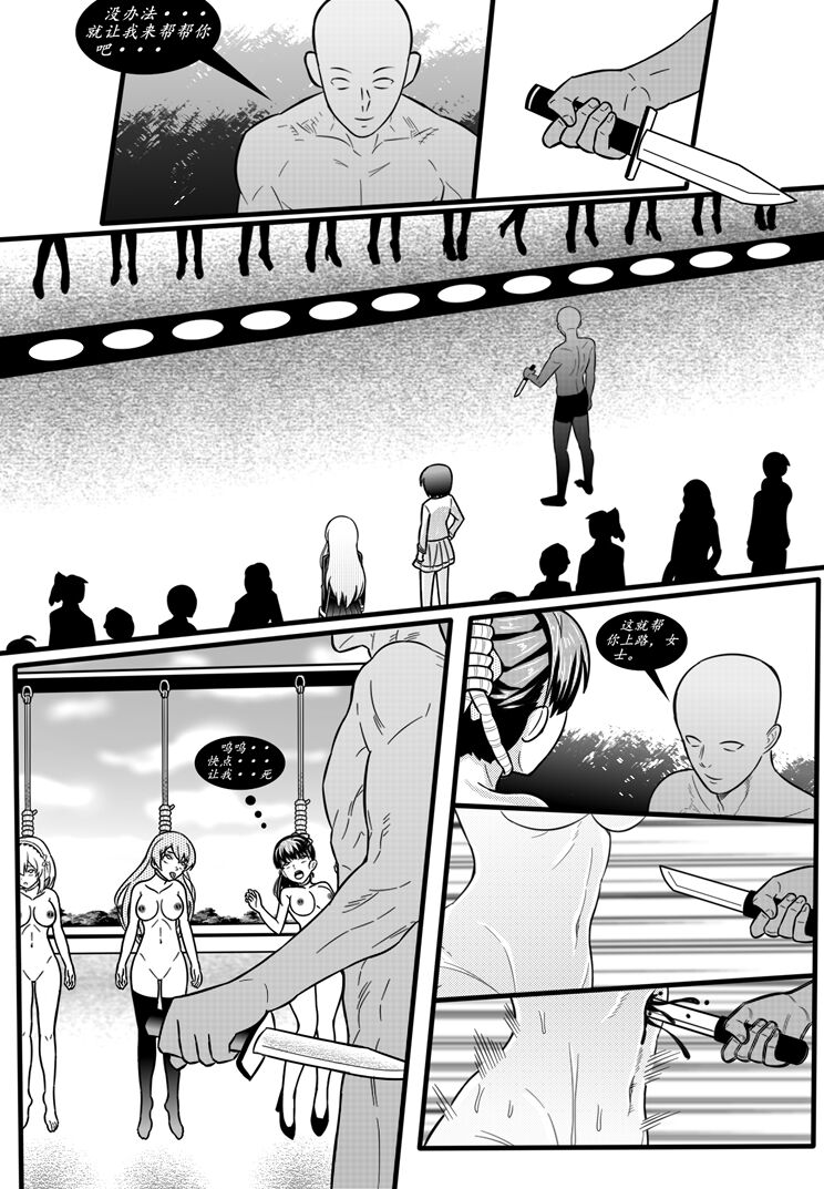 宰牲节-1-4话-伊斯塔肥灵 - Page 24
