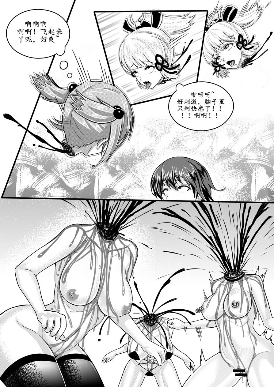 宰牲节-1-4话-伊斯塔肥灵 - Page 33