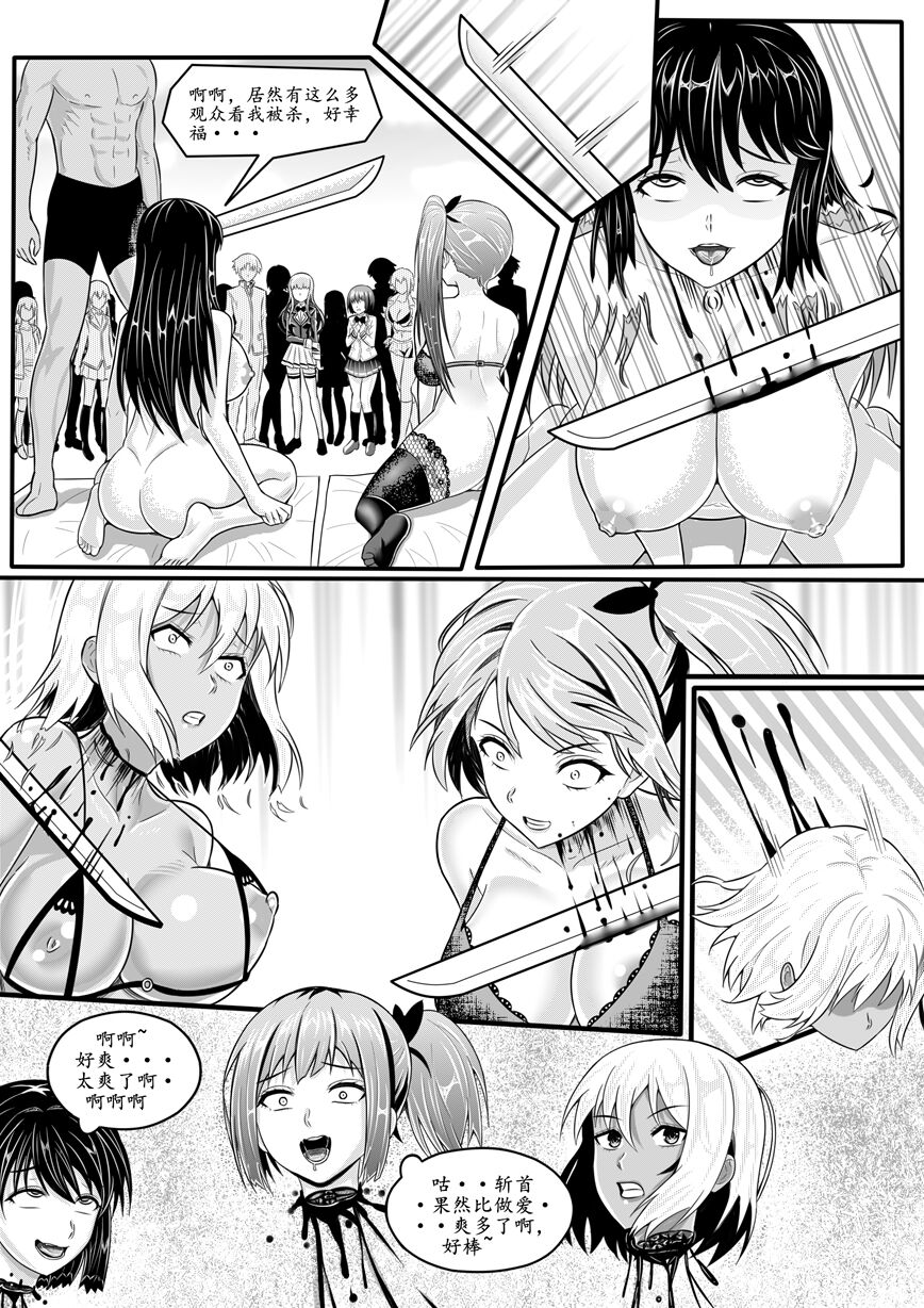 宰牲节-1-4话-伊斯塔肥灵 - Page 43