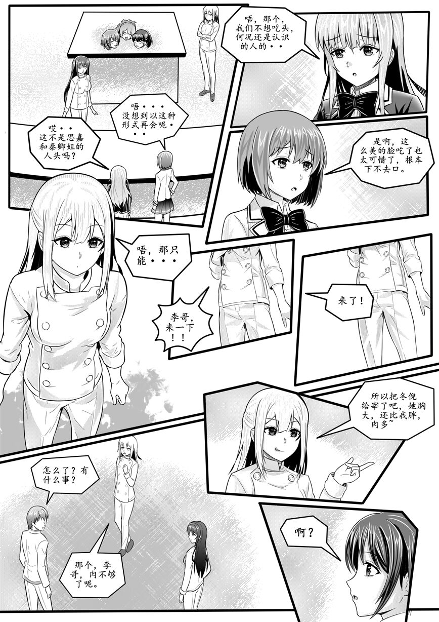 宰牲节-1-4话-伊斯塔肥灵 - Page 57