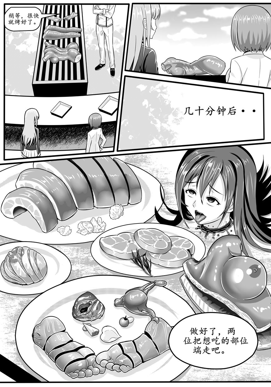 宰牲节-1-4话-伊斯塔肥灵 - Page 64