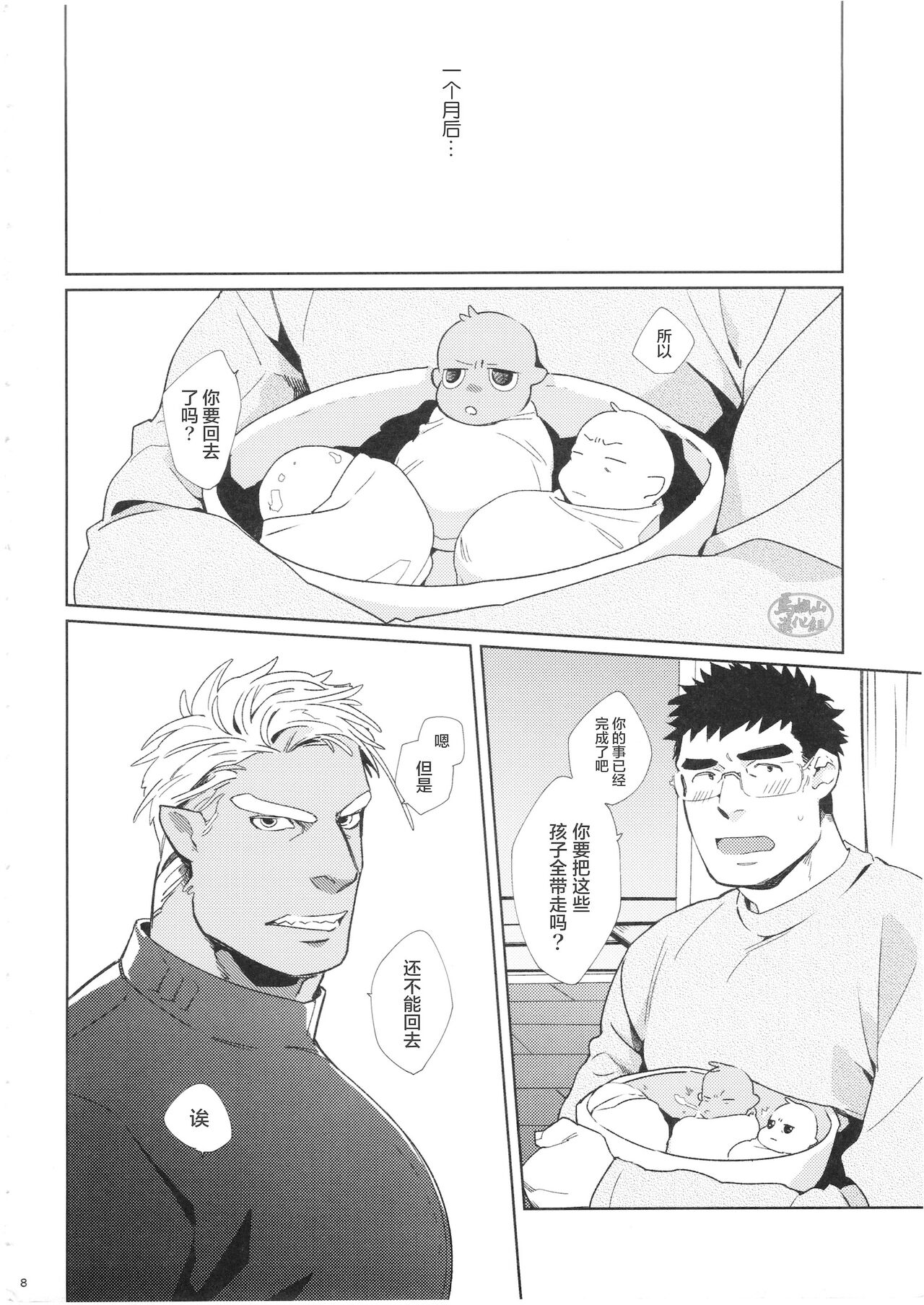 Haramase Chikyuu-jin | 怀孕吧★地球人 - Page 28