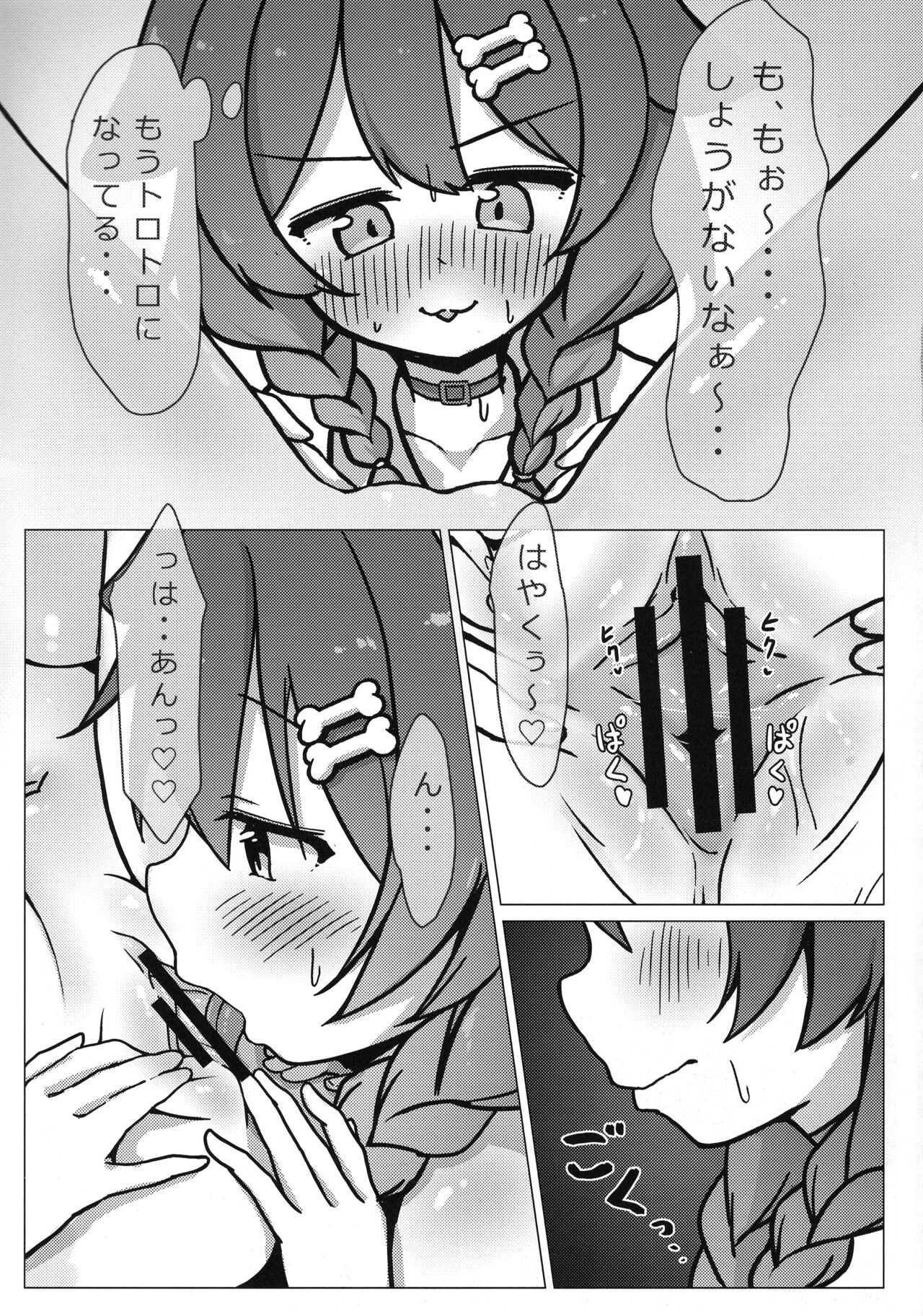 Inu x Neko - Page 7