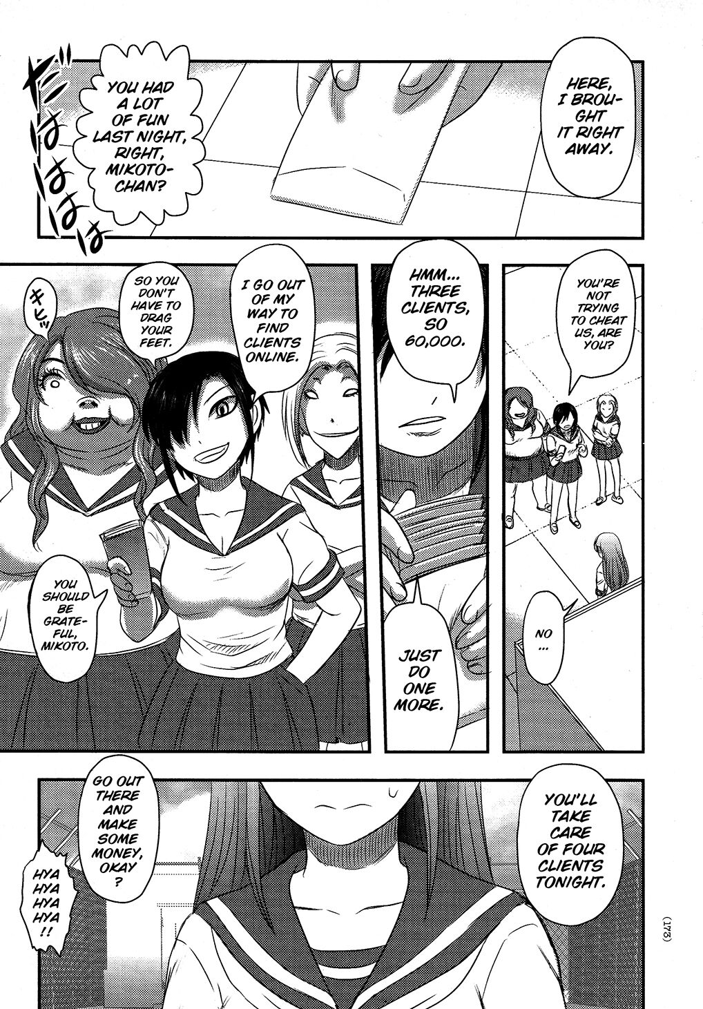 Utsuroboros - Page 167