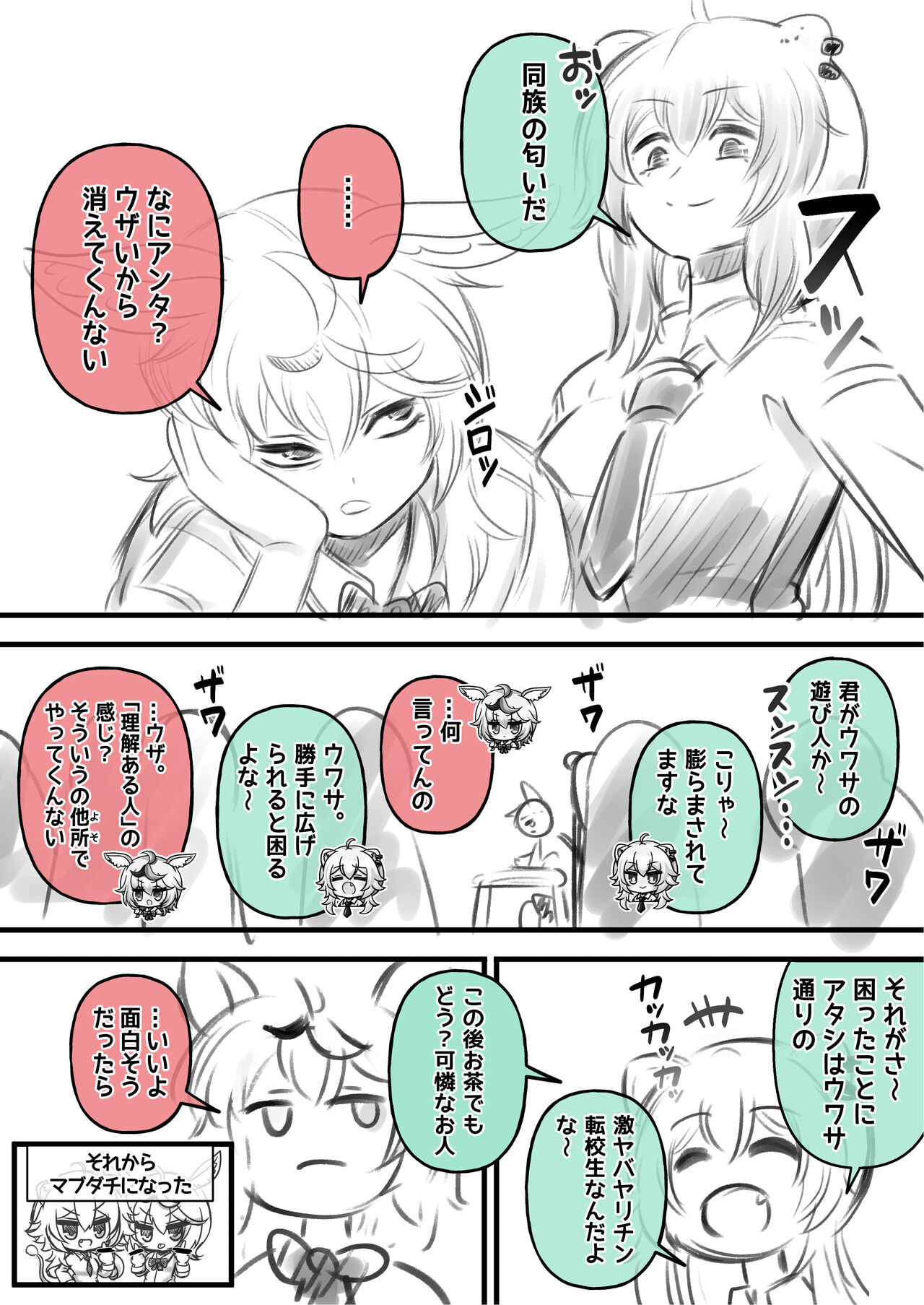 Futashishi x Pol - Page 26