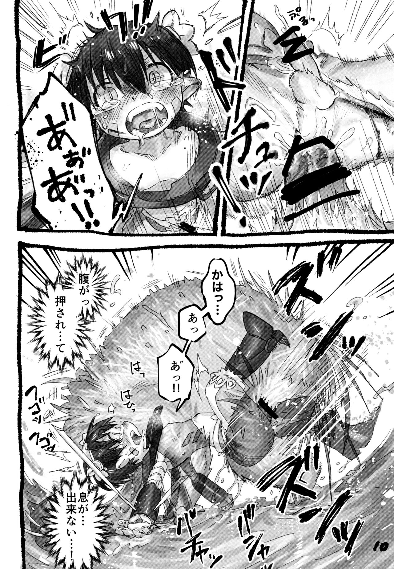 Reguugachi - Page 14