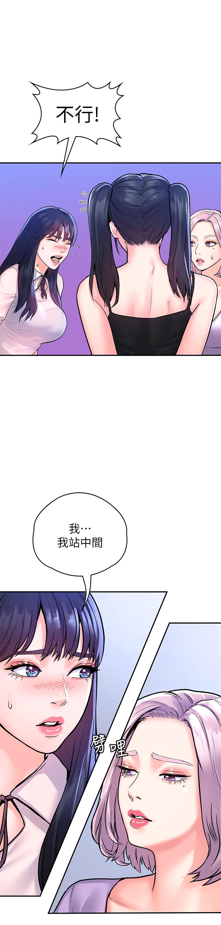 大学棒棒堂 | 大學棒棒堂  67-80 END - Page 29