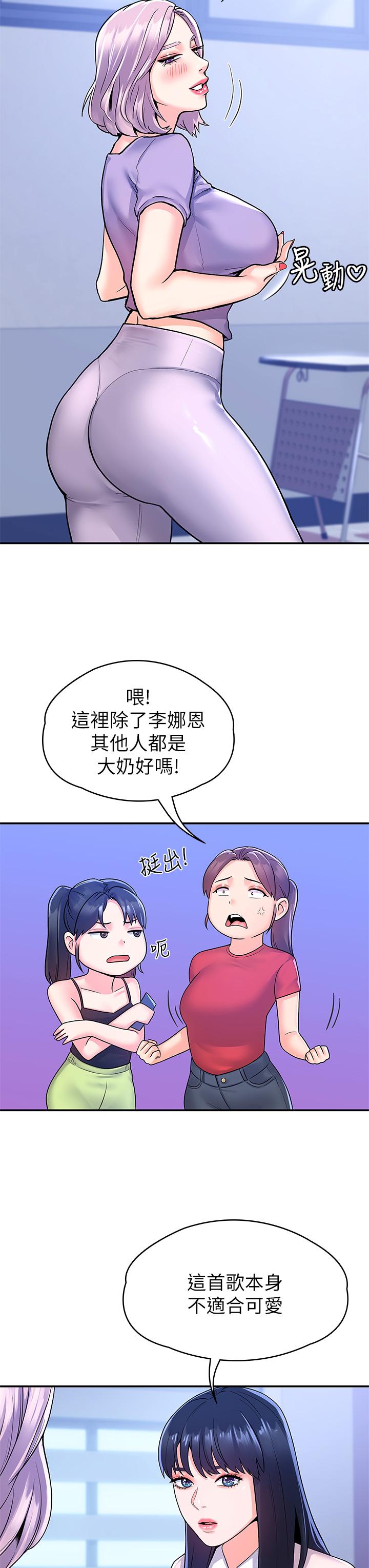 大学棒棒堂 | 大學棒棒堂  67-80 END - Page 31