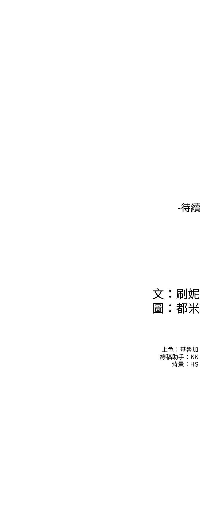 大学棒棒堂 | 大學棒棒堂  67-80 END - Page 38