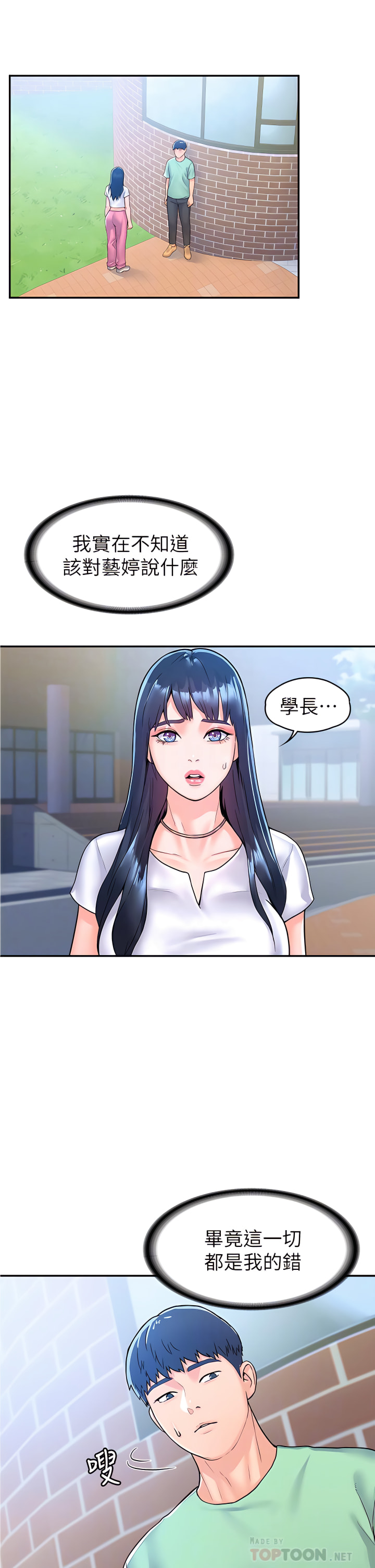 大学棒棒堂 | 大學棒棒堂 67-80 END - Page 420