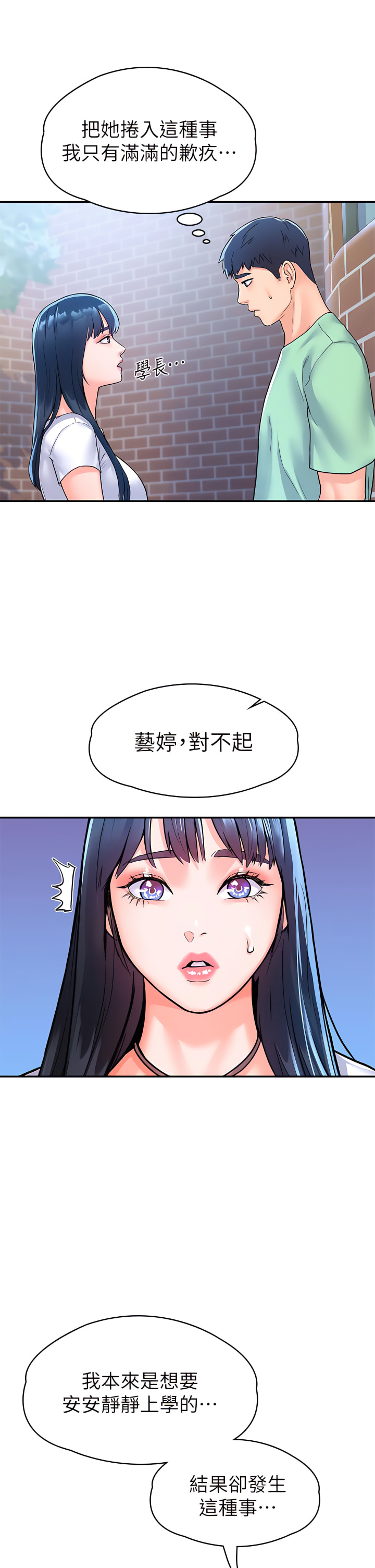大学棒棒堂 | 大學棒棒堂 67-80 END - Page 423