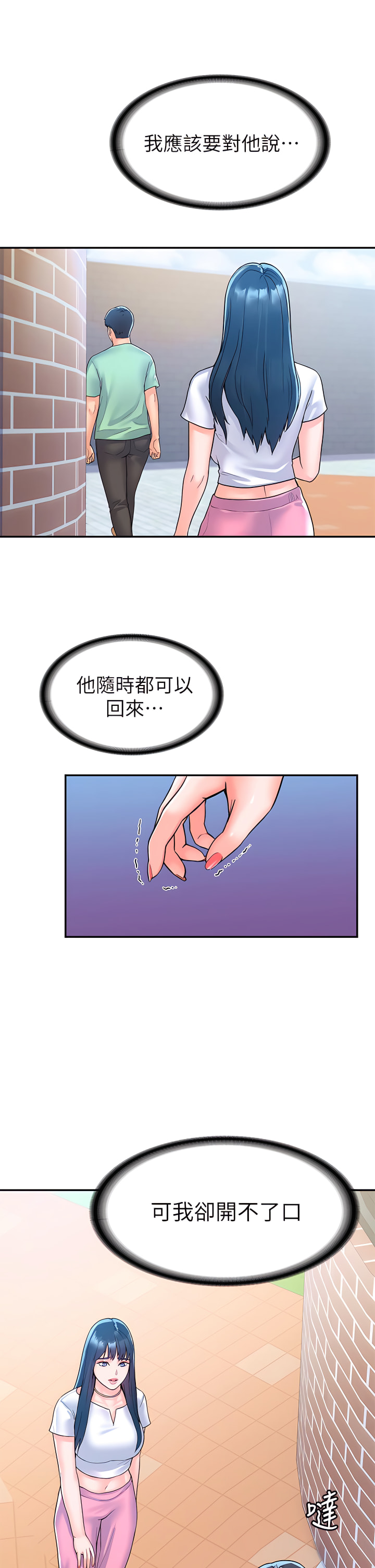 大学棒棒堂 | 大學棒棒堂  67-80 END - Page 431