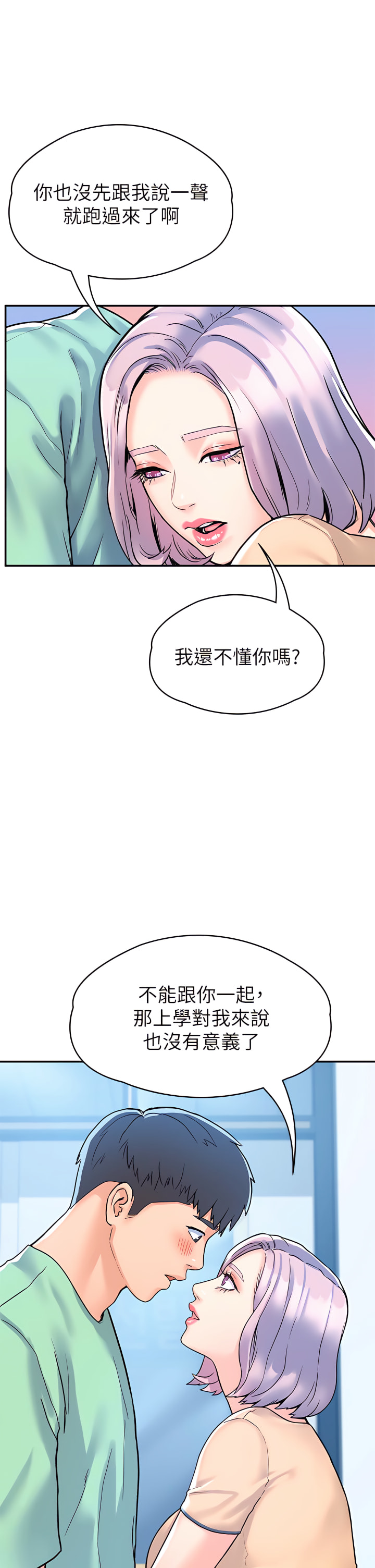 大学棒棒堂 | 大學棒棒堂  67-80 END - Page 449
