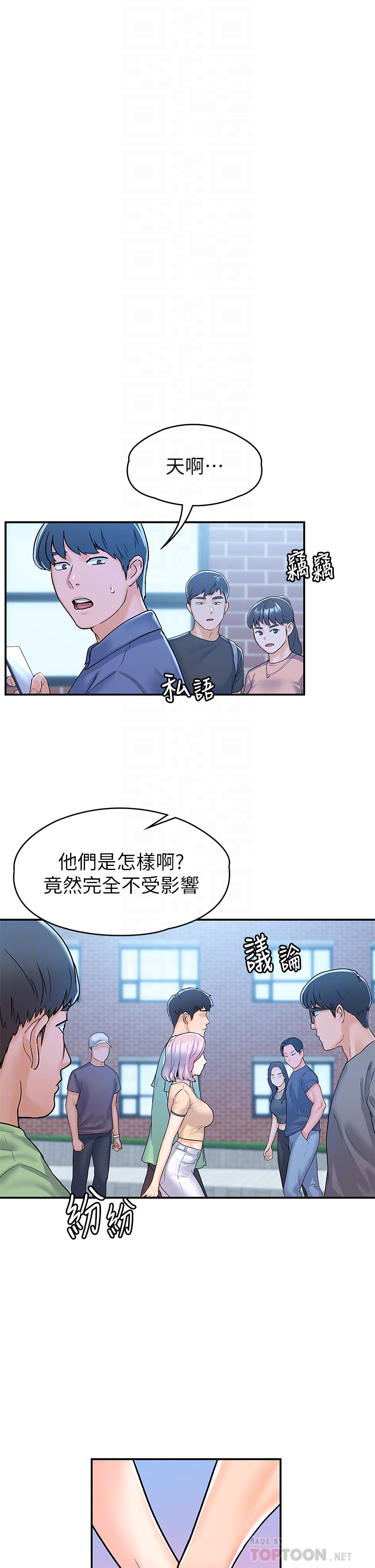 大学棒棒堂 | 大學棒棒堂  67-80 END - Page 461