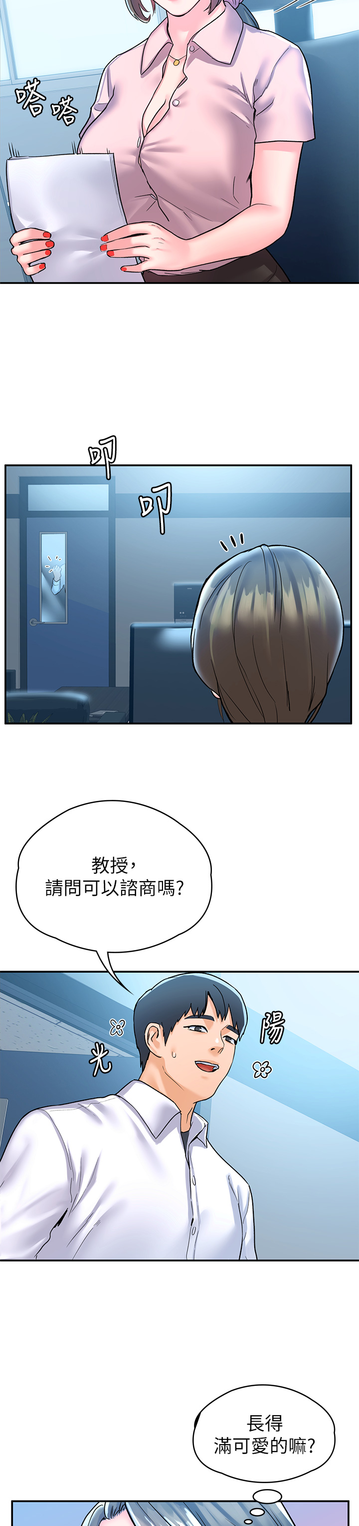 大学棒棒堂 | 大學棒棒堂  67-80 END - Page 466