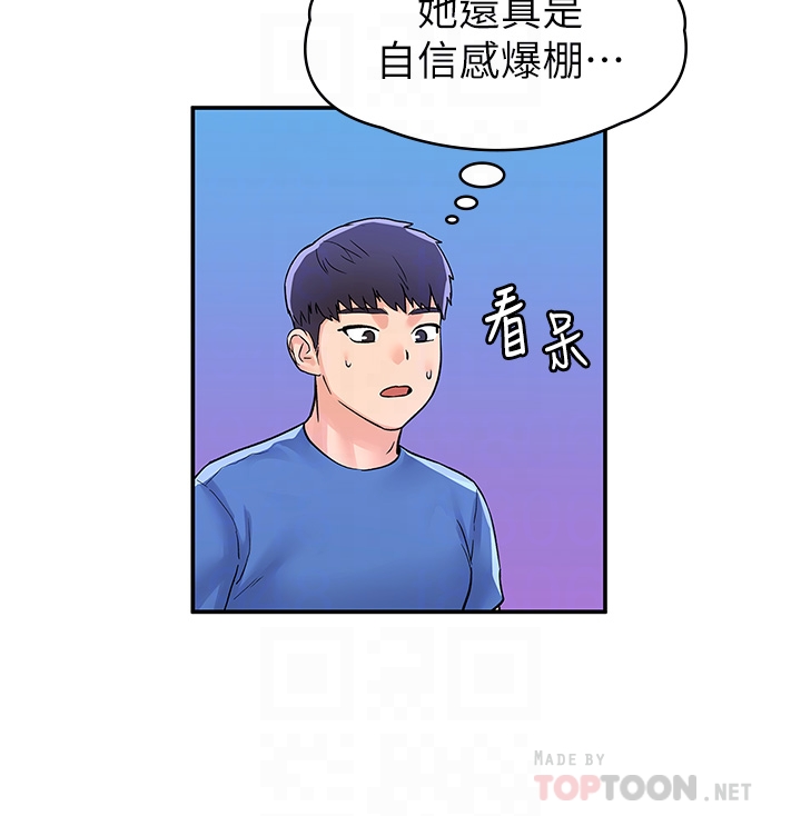 大学棒棒堂 | 大學棒棒堂  67-80 END - Page 50