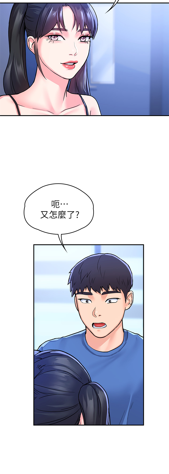 大学棒棒堂 | 大學棒棒堂  67-80 END - Page 65
