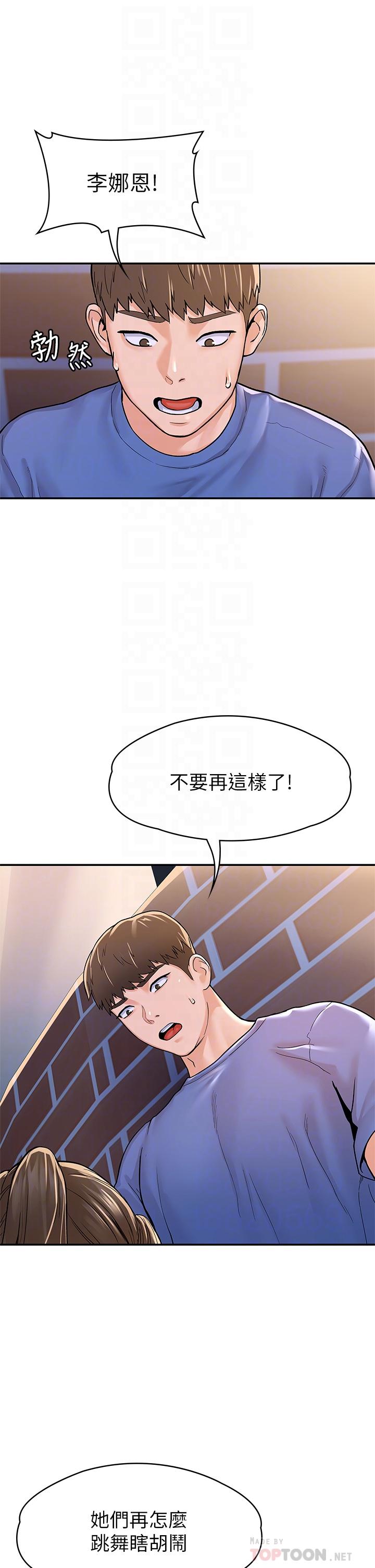 大学棒棒堂 | 大學棒棒堂  67-80 END - Page 74