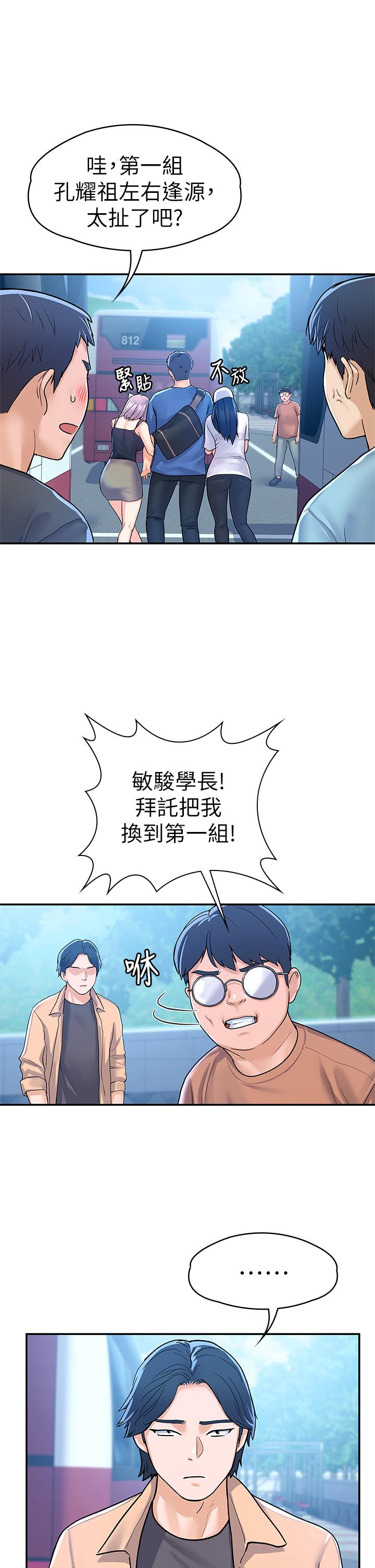 大学棒棒堂 | 大學棒棒堂  67-80 END - Page 91