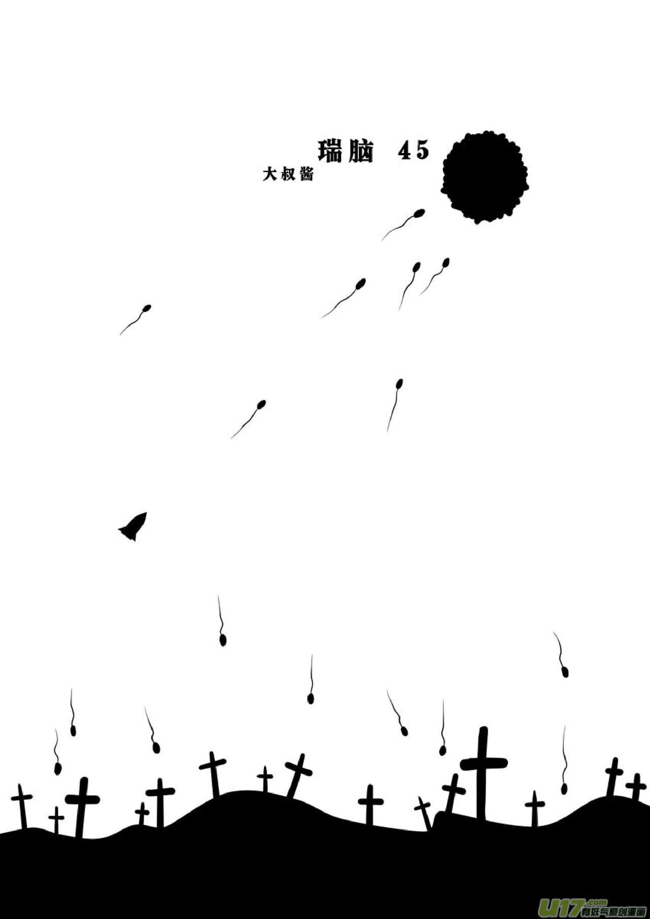 日渐崩坏的世界 第051-100话 - Page 20