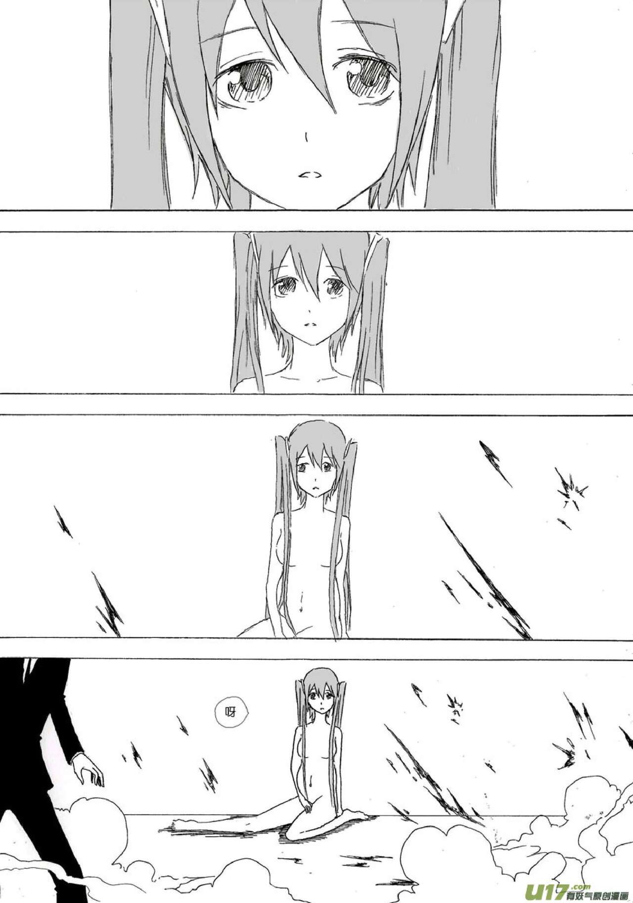 日渐崩坏的世界 第051-100话 - Page 21