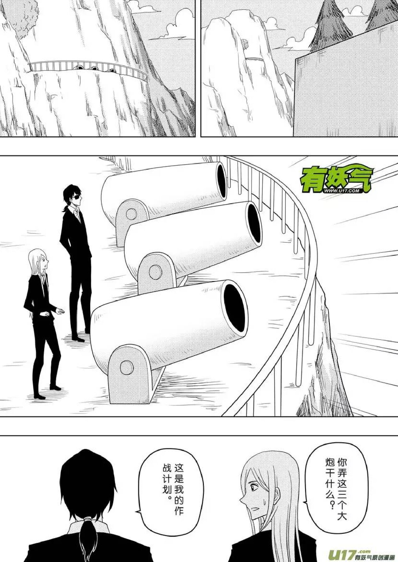 日渐崩坏的世界 第156-200话 - Page 83
