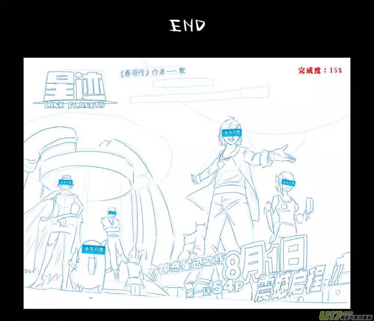 日渐崩坏的世界 第156-200话 - Page 86