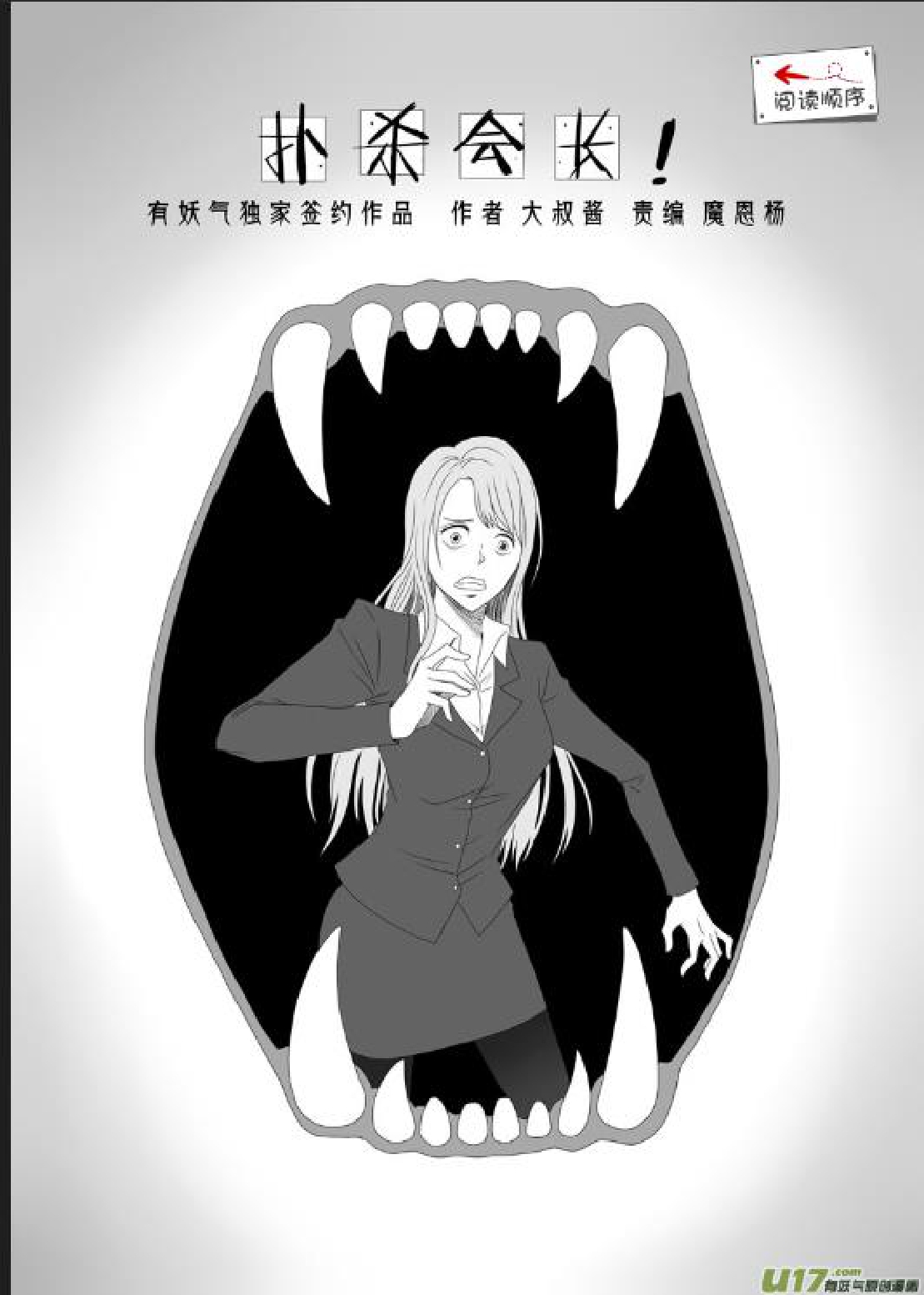 日渐崩坏的世界 第156-200话 - Page 15