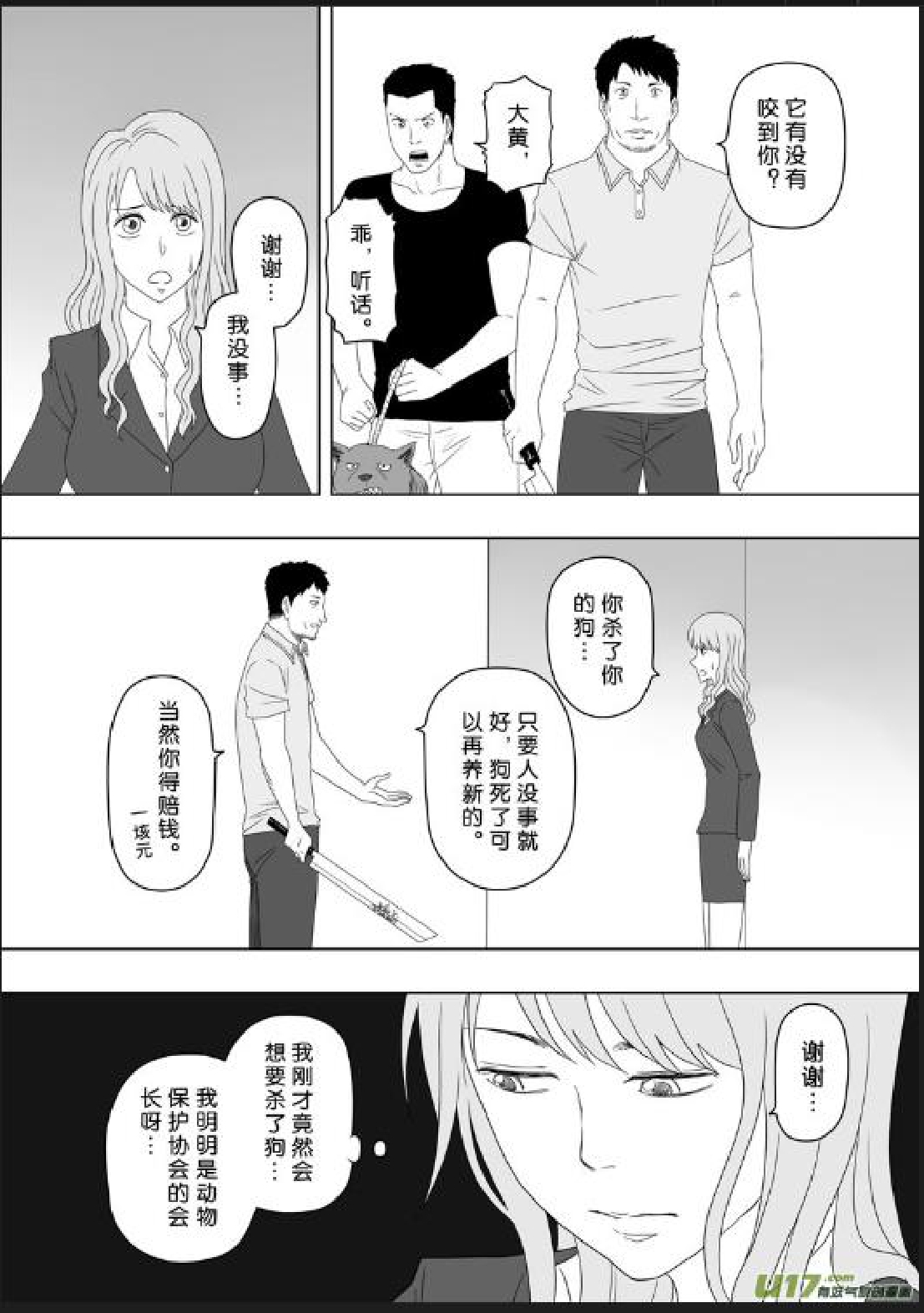 日渐崩坏的世界 第156-200话 - Page 22